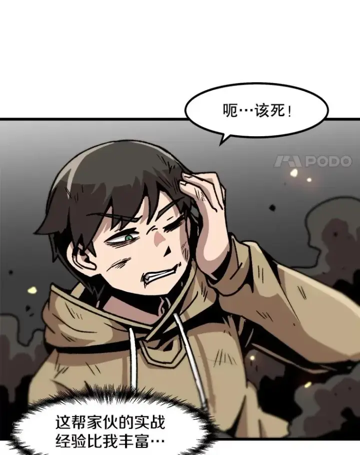 《孤雄升级》48.陷阱图75