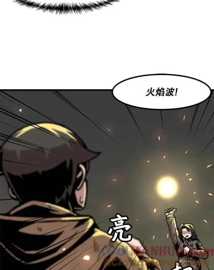 《孤雄升级》48.陷阱图76