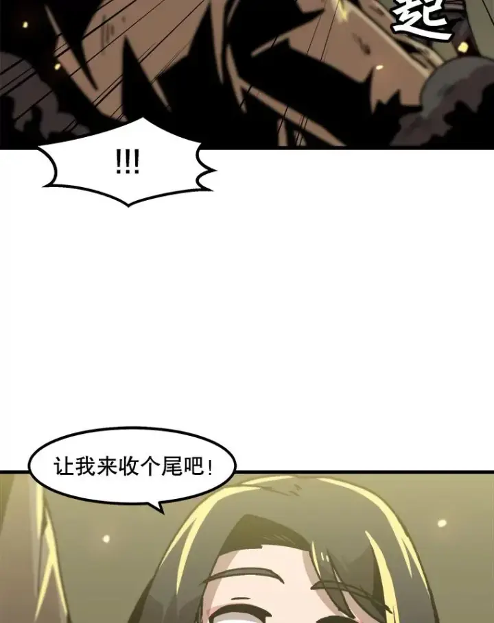 《孤雄升级》48.陷阱图77
