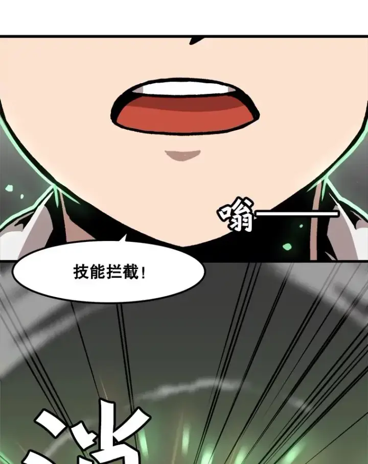 《孤雄升级》48.陷阱图81