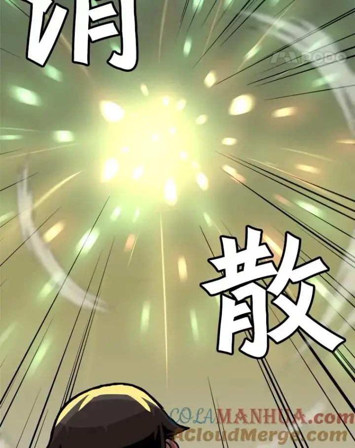 《孤雄升级》48.陷阱图82