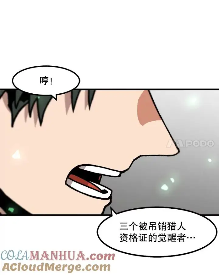 《孤雄升级》48.陷阱图85