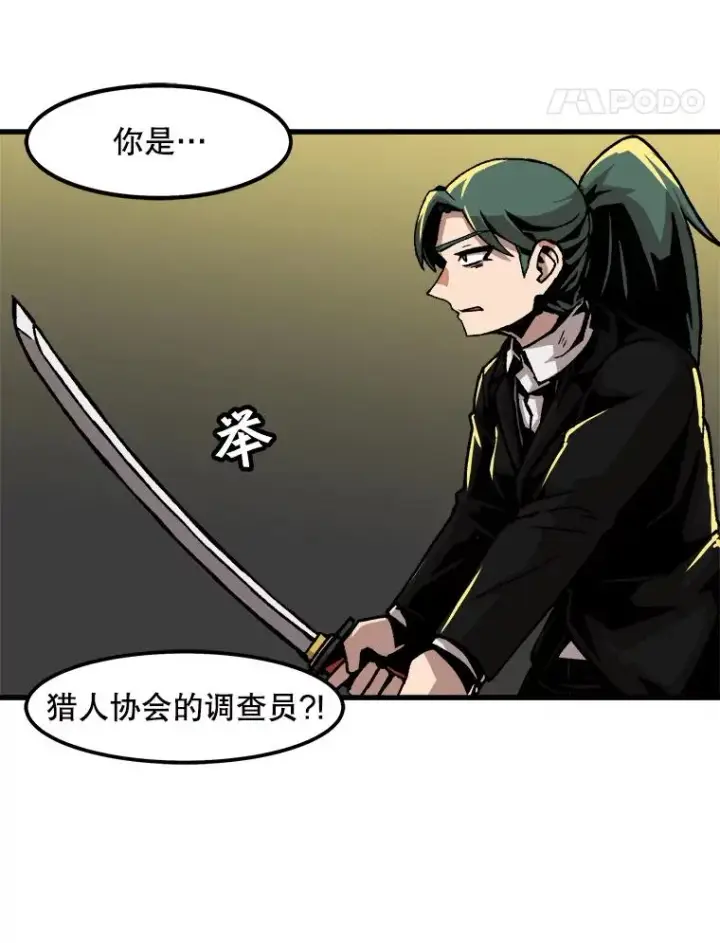 《孤雄升级》49.正邪之战图11