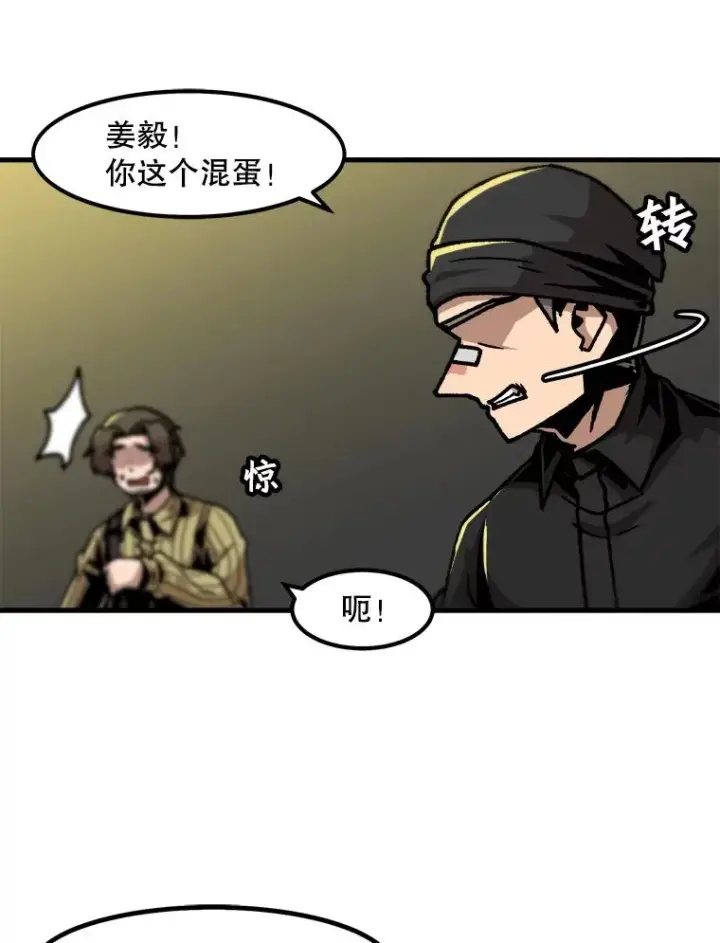 《孤雄升级》49.正邪之战图12