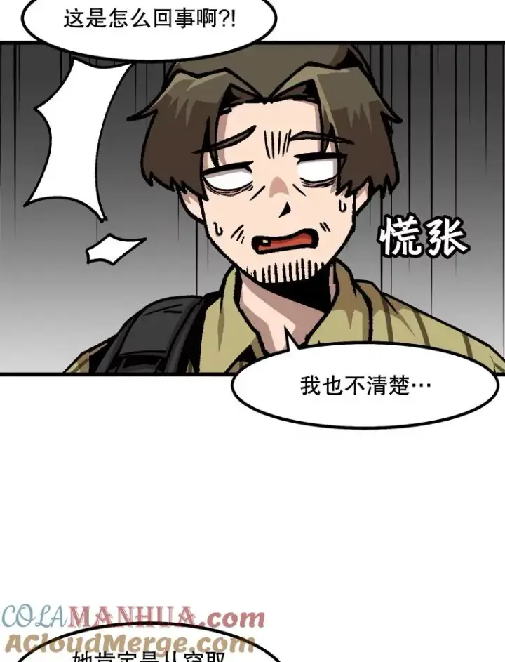 《孤雄升级》49.正邪之战图13