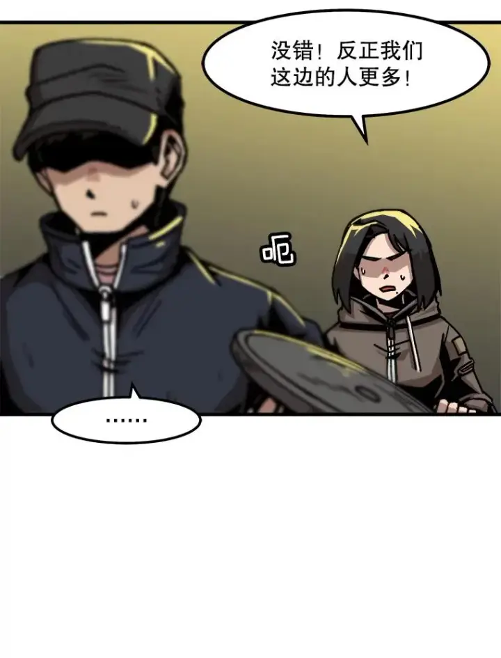《孤雄升级》49.正邪之战图15