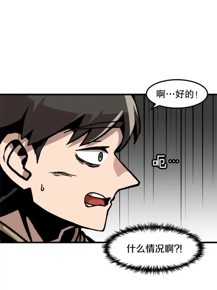 《孤雄升级》49.正邪之战图18