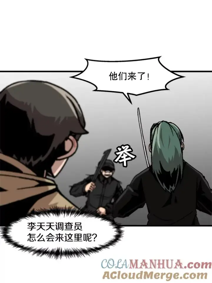 《孤雄升级》49.正邪之战图19