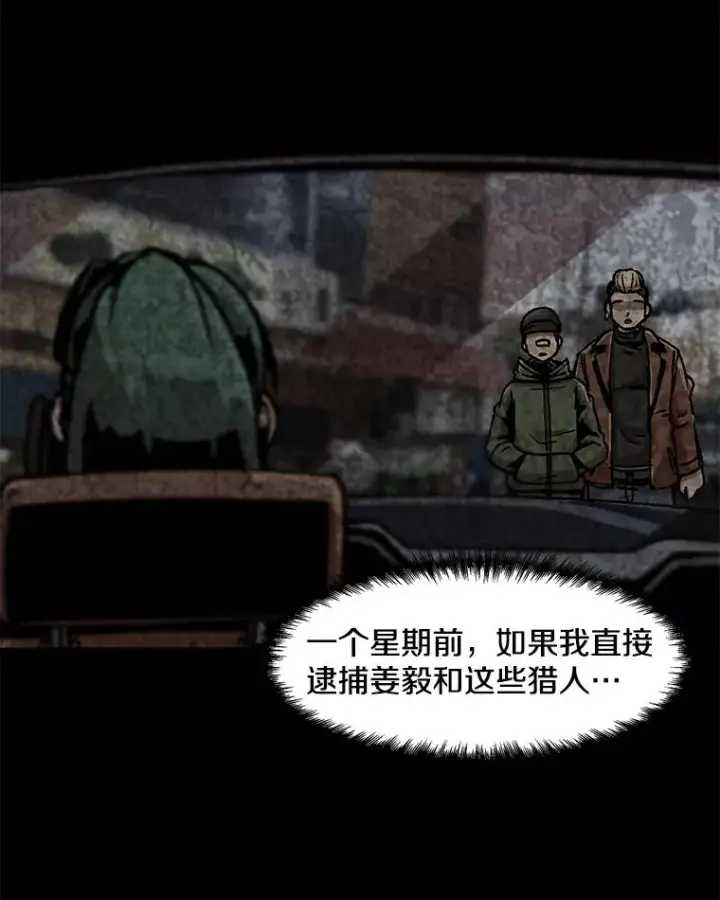 《孤雄升级》49.正邪之战图2