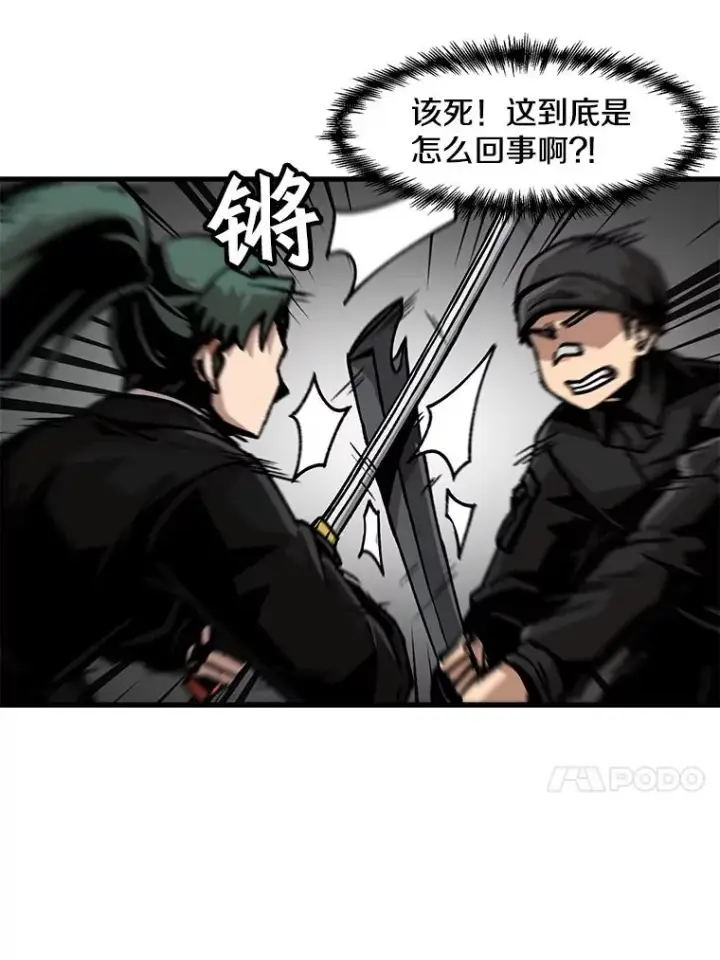 《孤雄升级》49.正邪之战图20