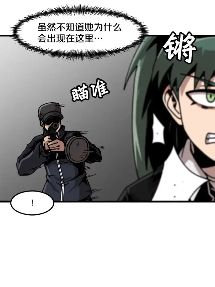 《孤雄升级》49.正邪之战图21