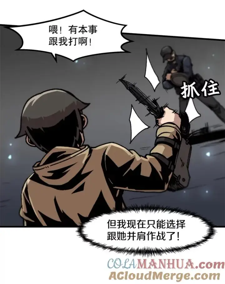 《孤雄升级》49.正邪之战图25
