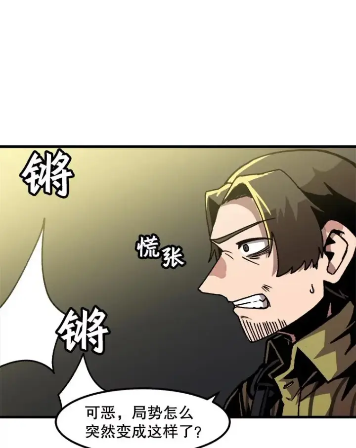 《孤雄升级》49.正邪之战图26