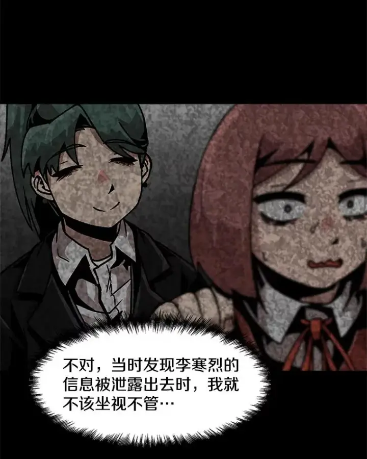 《孤雄升级》49.正邪之战图3