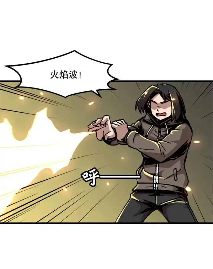 《孤雄升级》49.正邪之战图32