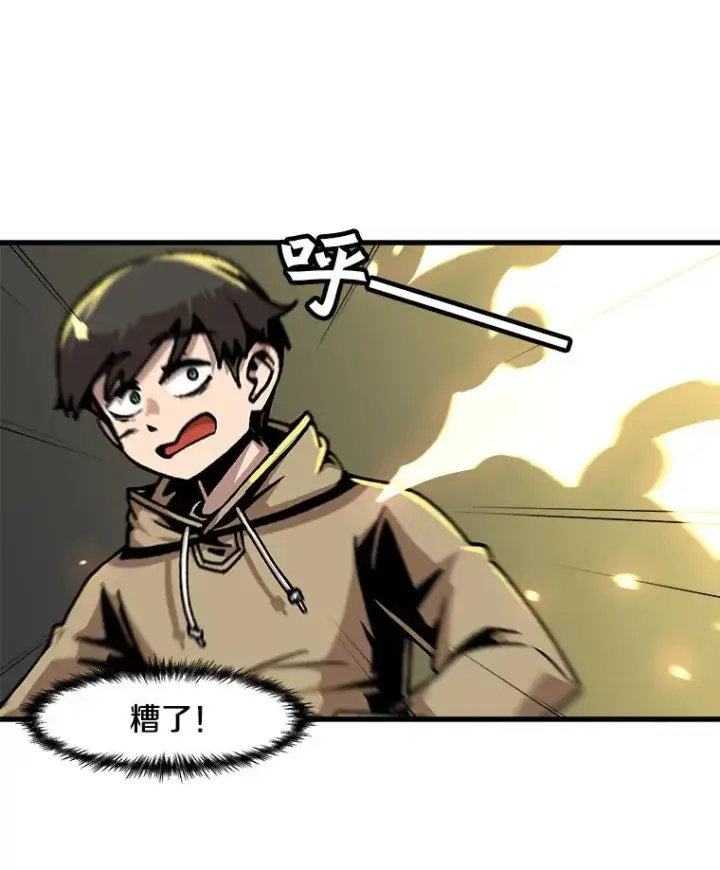 《孤雄升级》49.正邪之战图33