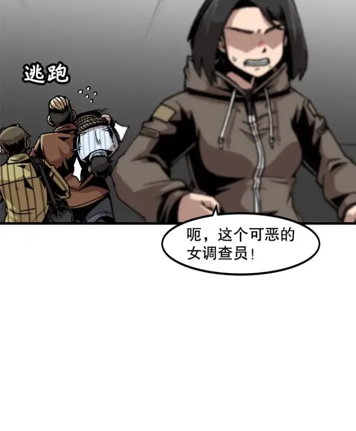 《孤雄升级》49.正邪之战图39