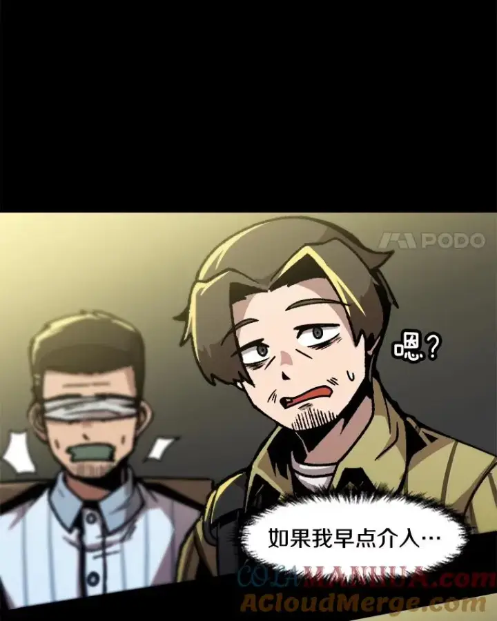 《孤雄升级》49.正邪之战图4