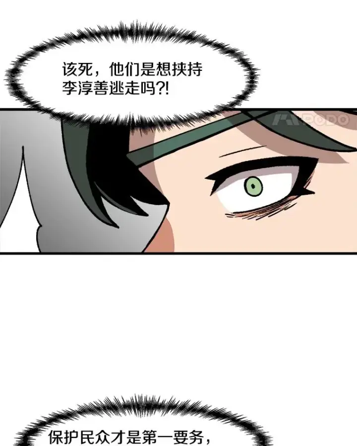 《孤雄升级》49.正邪之战图41