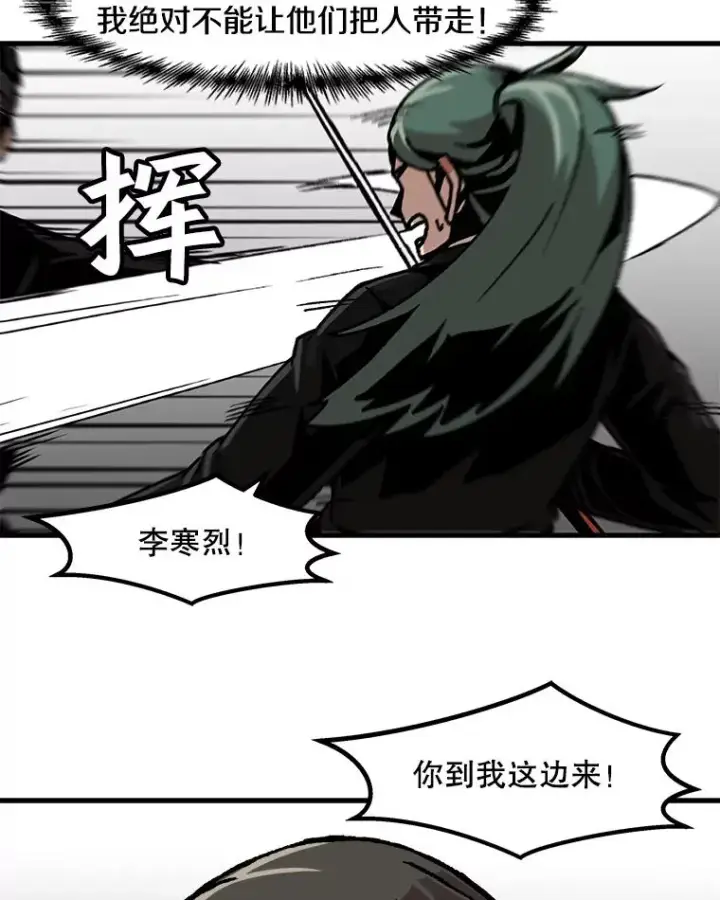 《孤雄升级》49.正邪之战图42