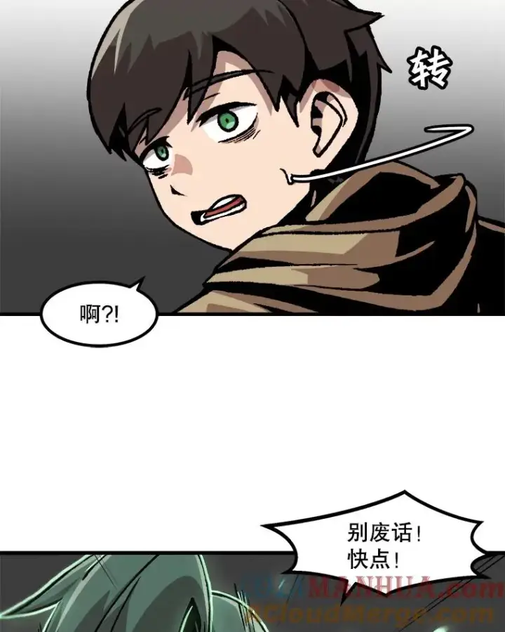 《孤雄升级》49.正邪之战图43