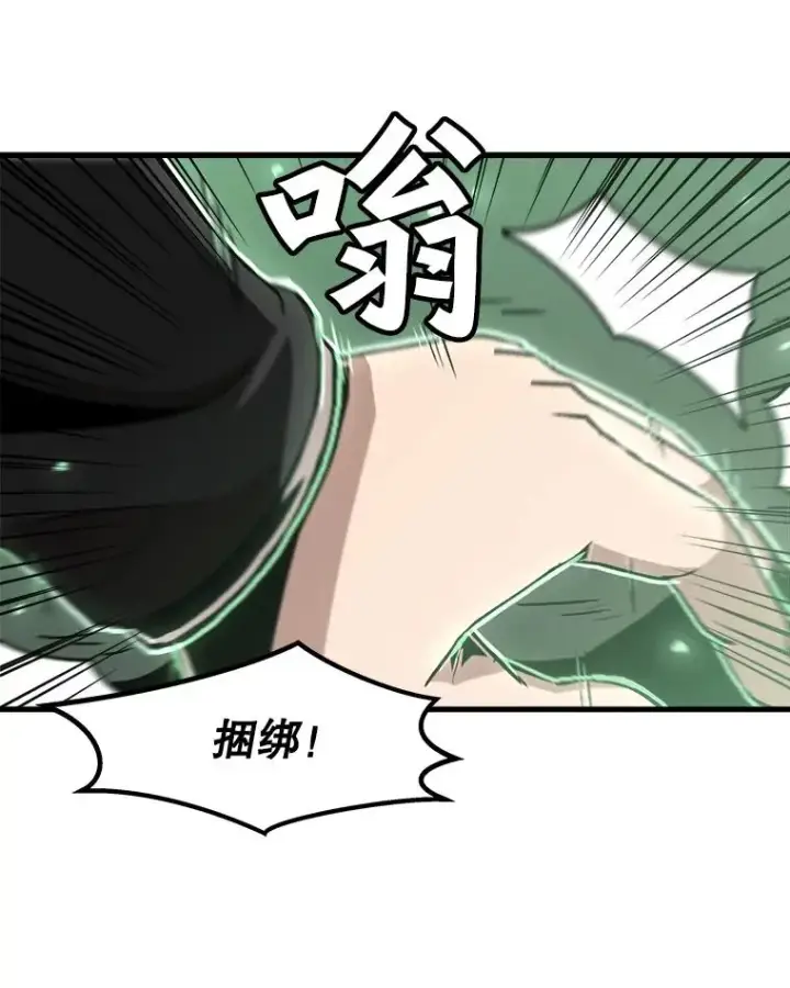 《孤雄升级》49.正邪之战图45