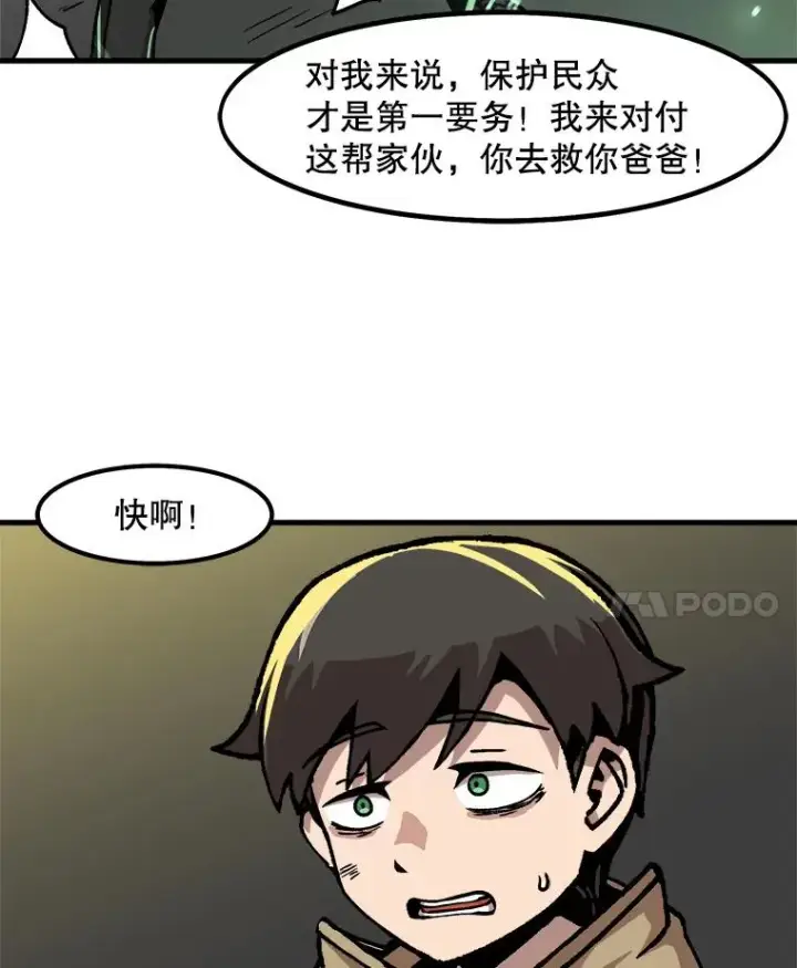 《孤雄升级》49.正邪之战图51