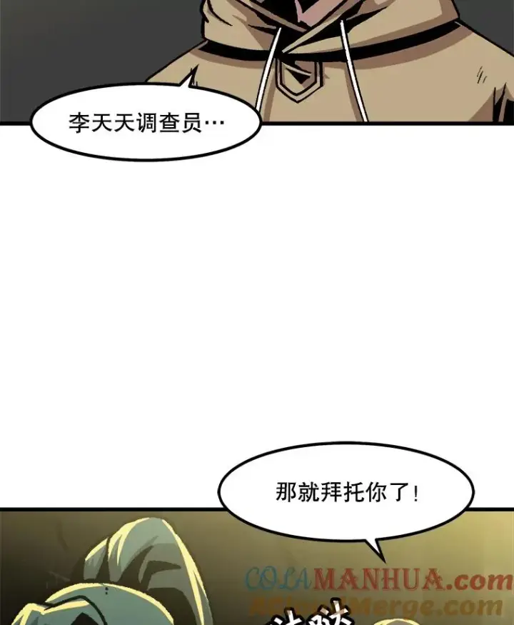 《孤雄升级》49.正邪之战图52