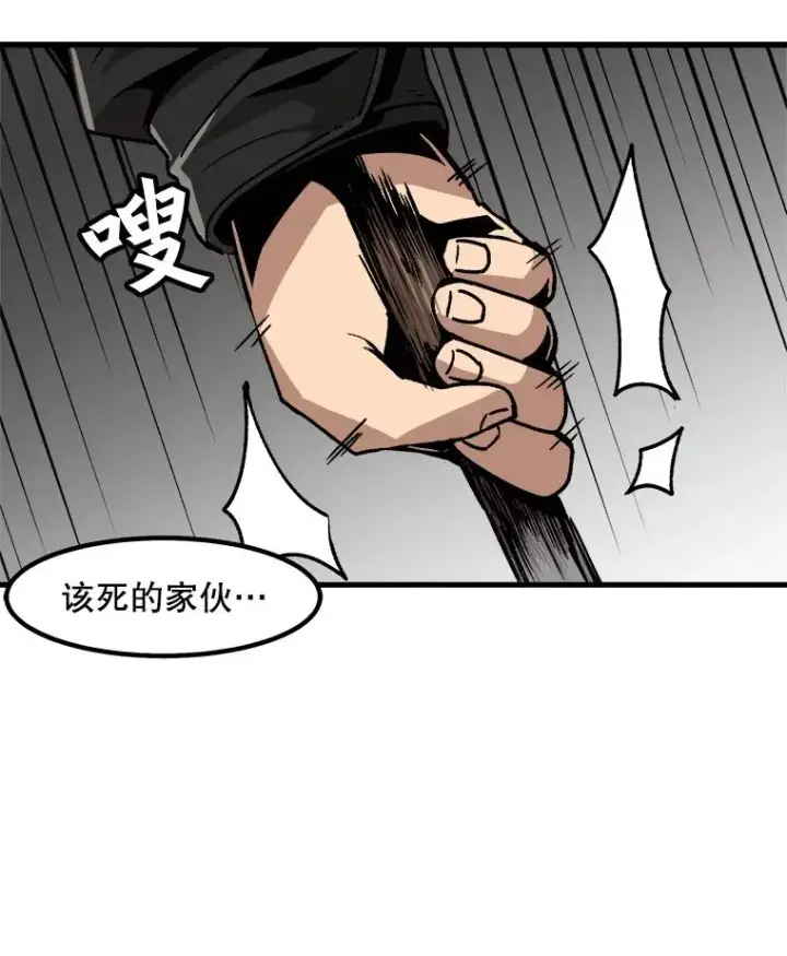 《孤雄升级》49.正邪之战图54