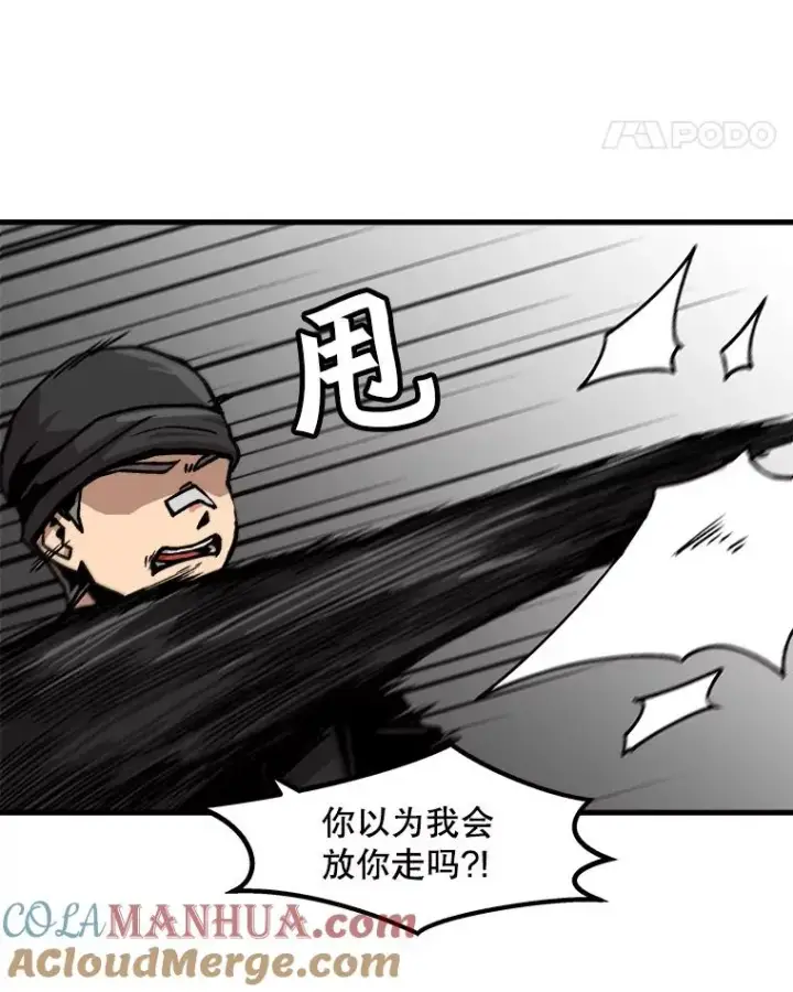 《孤雄升级》49.正邪之战图55