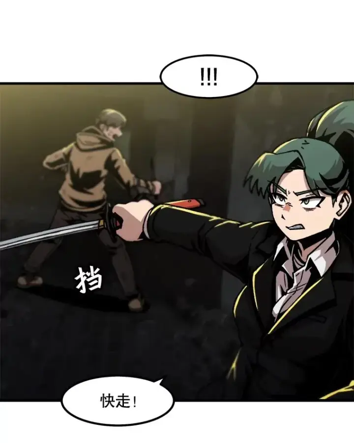 《孤雄升级》49.正邪之战图59