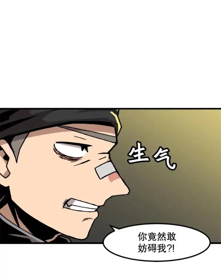 《孤雄升级》49.正邪之战图60