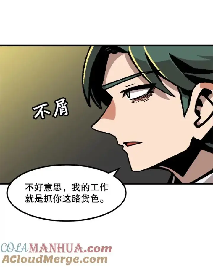 《孤雄升级》49.正邪之战图61