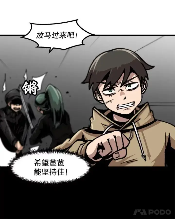 《孤雄升级》49.正邪之战图62