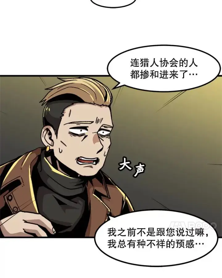 《孤雄升级》49.正邪之战图68