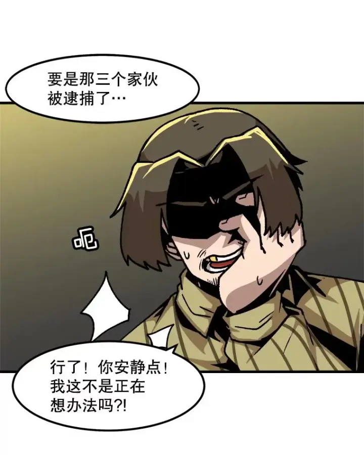 《孤雄升级》49.正邪之战图69