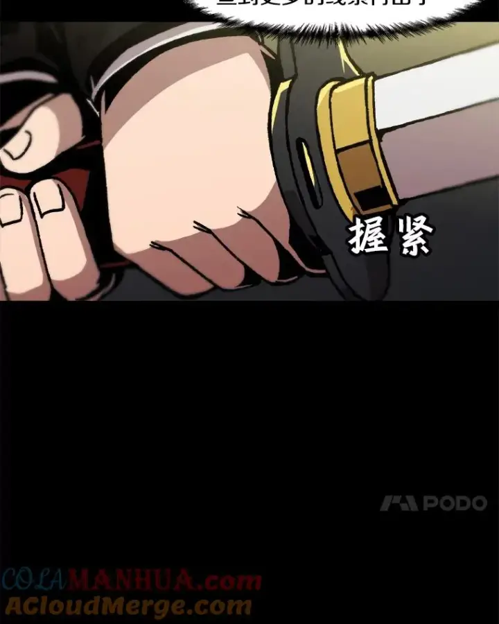 《孤雄升级》49.正邪之战图7