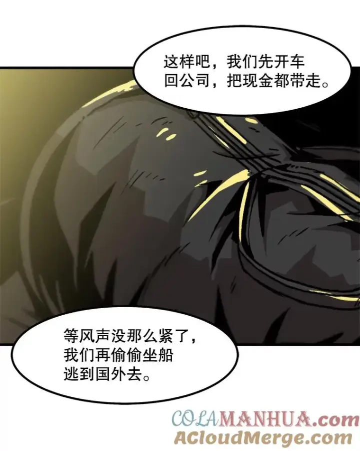 《孤雄升级》49.正邪之战图70