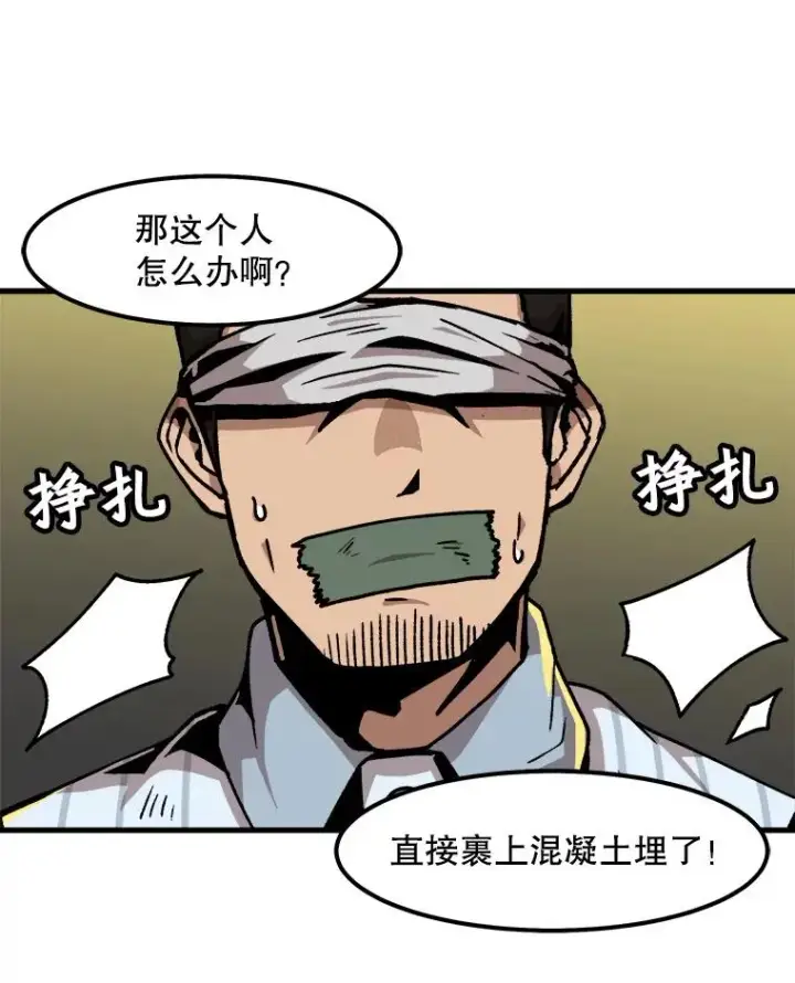 《孤雄升级》49.正邪之战图71