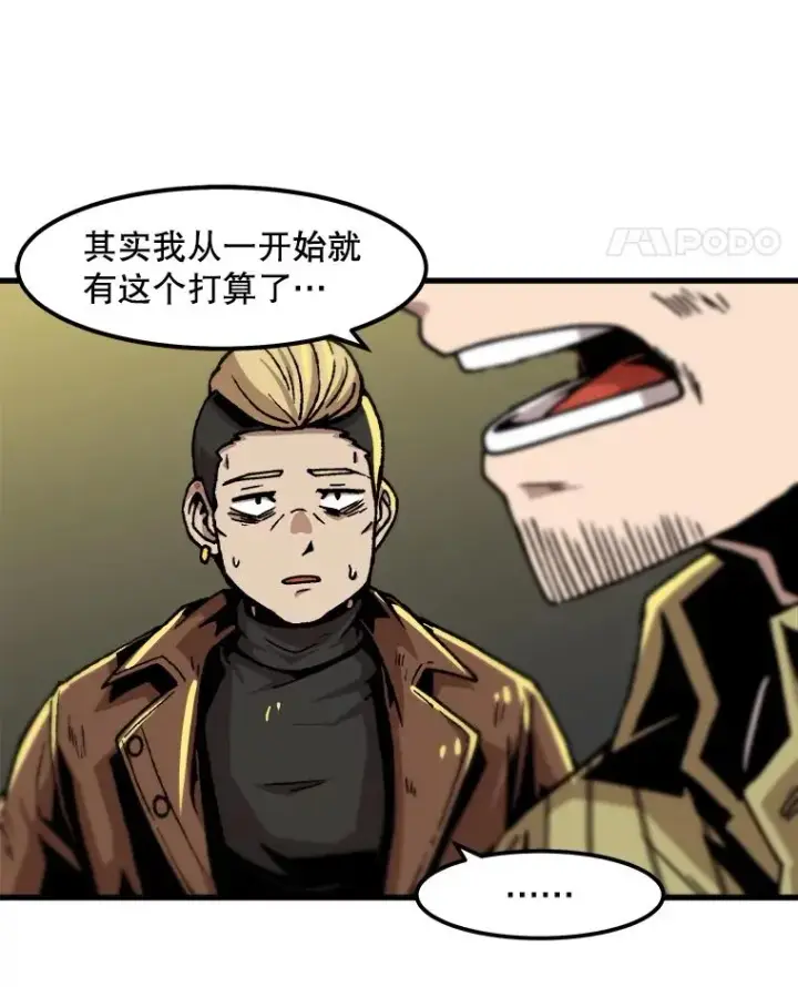 《孤雄升级》49.正邪之战图72