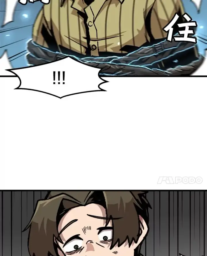 《孤雄升级》49.正邪之战图75