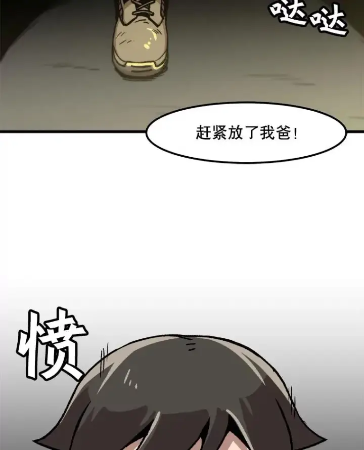 《孤雄升级》49.正邪之战图77