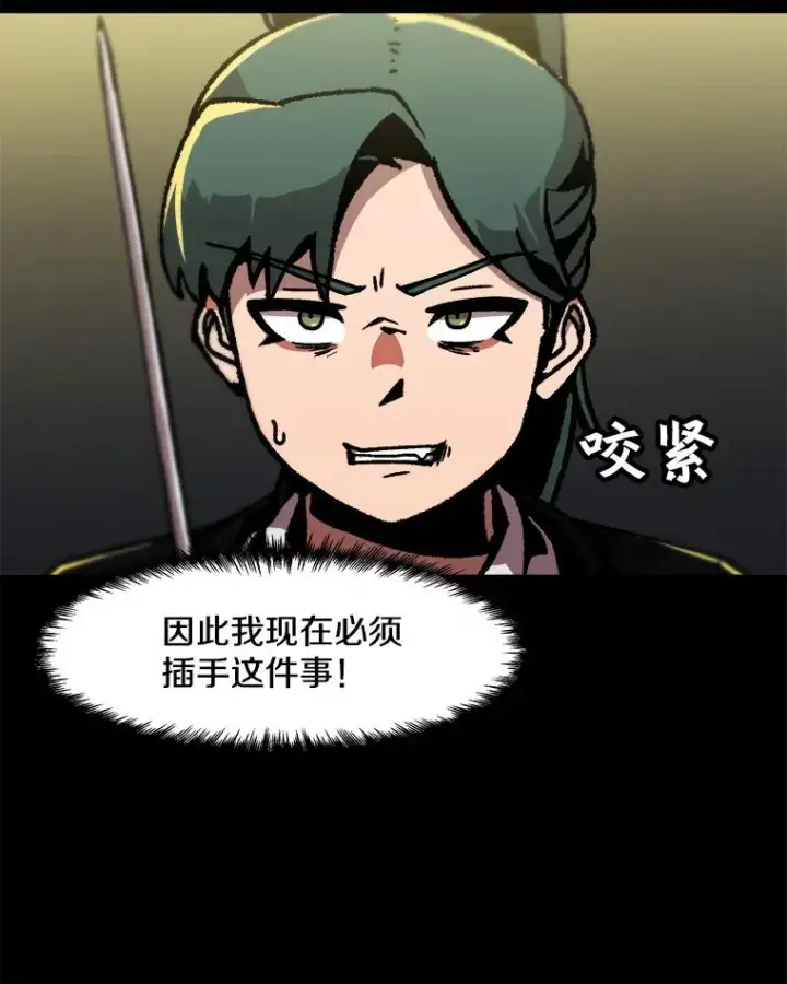 《孤雄升级》49.正邪之战图8