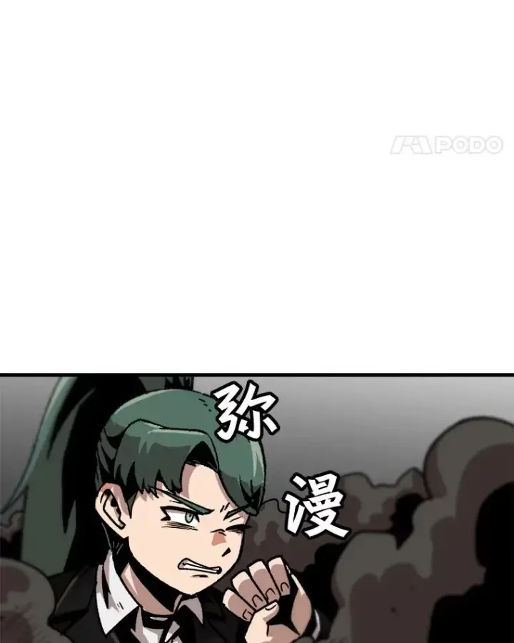 《孤雄升级》50.了结图11