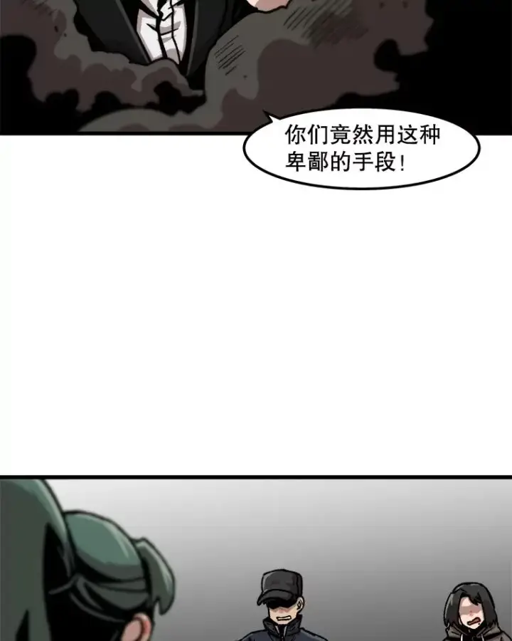 《孤雄升级》50.了结图12