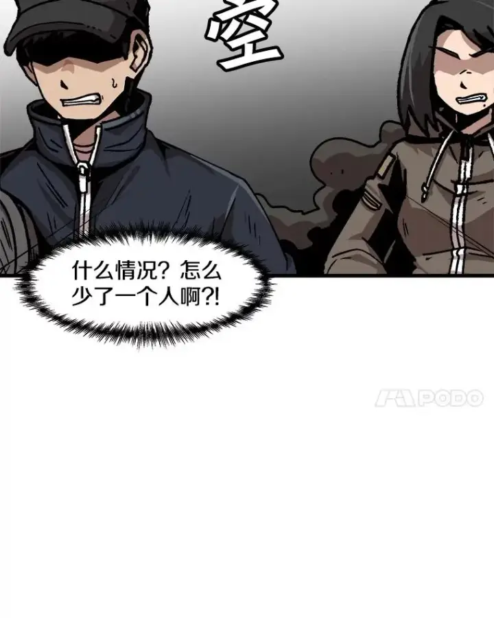 《孤雄升级》50.了结图14