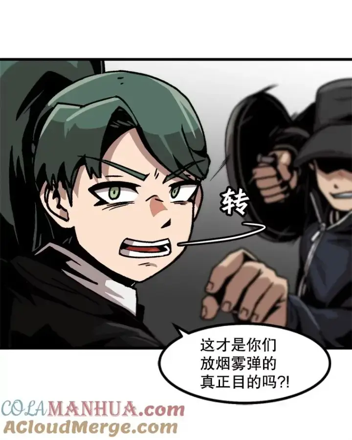《孤雄升级》50.了结图16