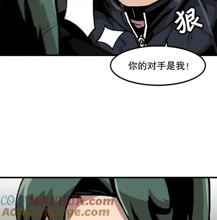 《孤雄升级》50.了结图19