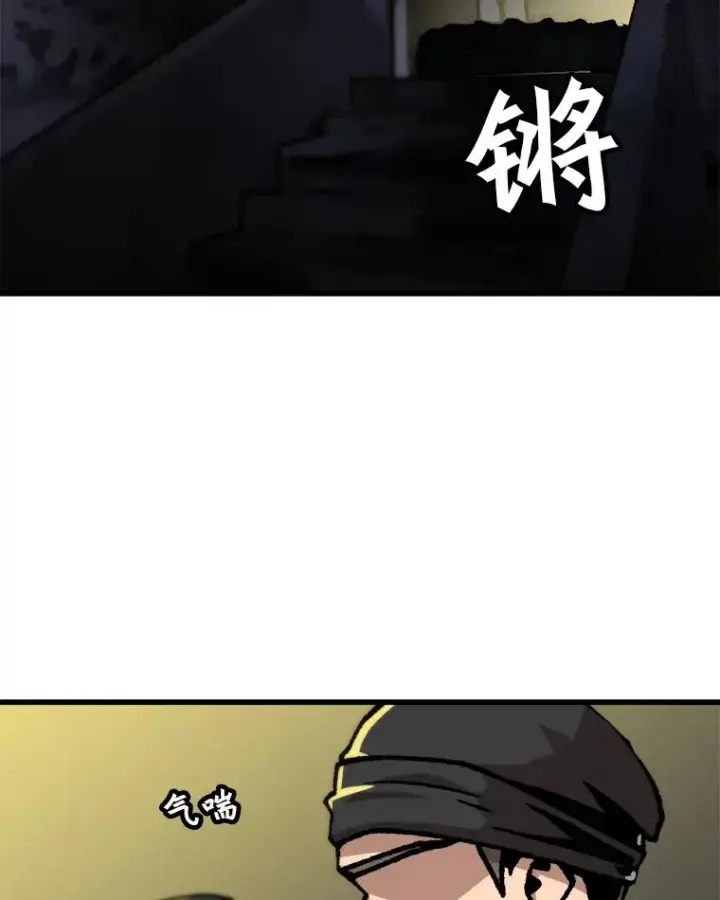 《孤雄升级》50.了结图2