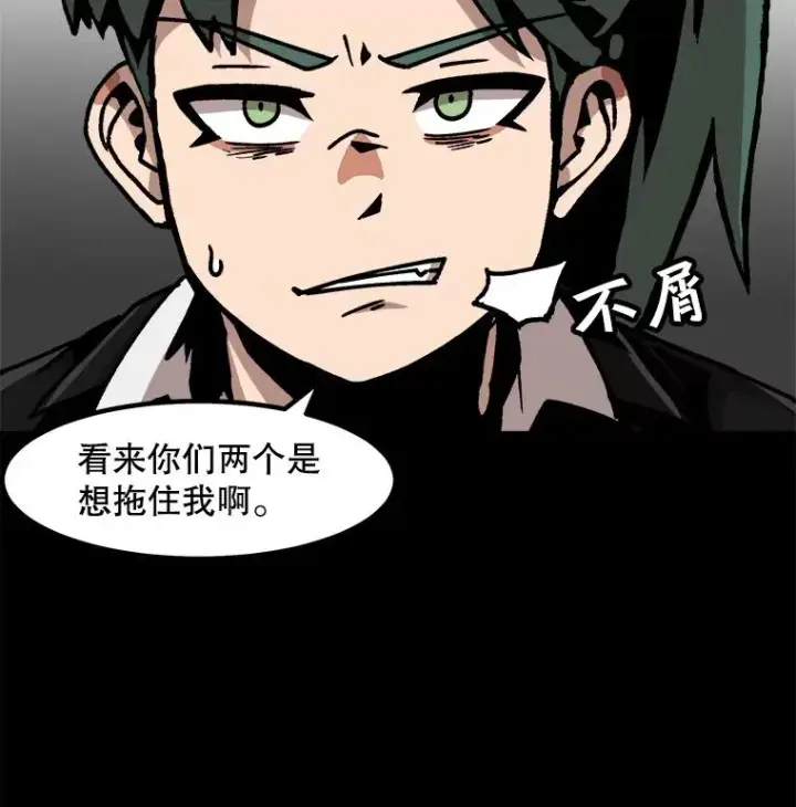 《孤雄升级》50.了结图20